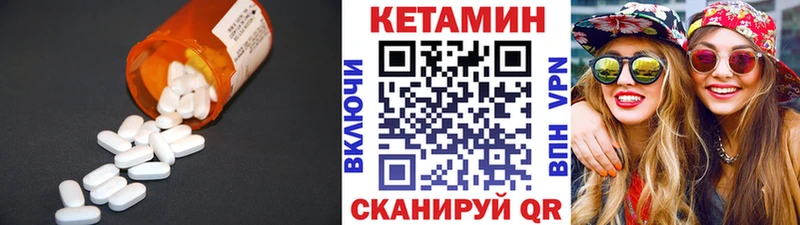 Кетамин ketamine  купить  цена  Дивногорск 