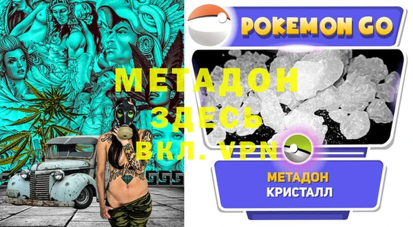 мяу мяу кристалл Бородино