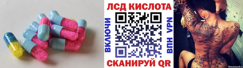 Лсд 25 экстази кислота  Дивногорск 