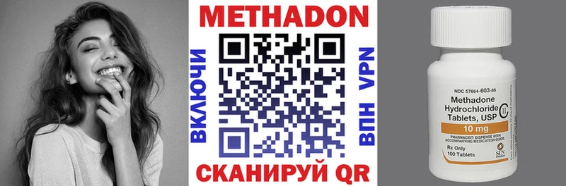 МЕТАДОН methadone  Дивногорск 