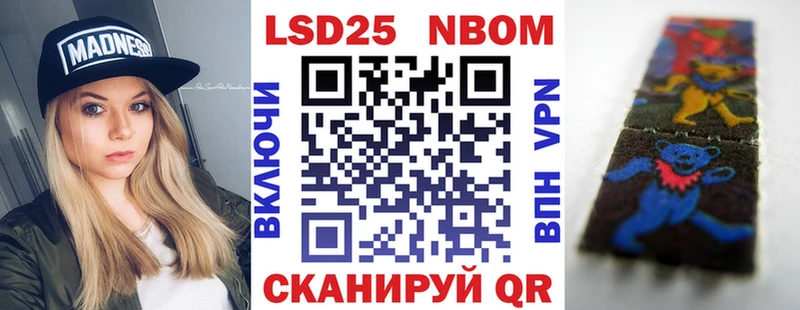 Марки NBOMe 1,5мг  мега зеркало  Дивногорск 